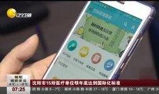 辽宁热点爆料新闻最新视频,视频揭秘XX事件真相